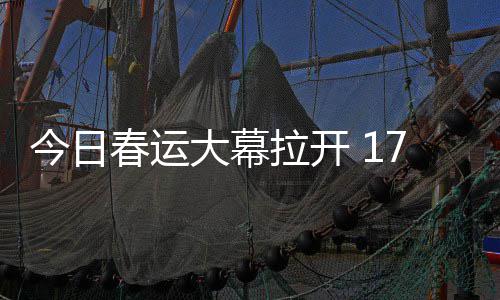 2018郑州航展敲定9支顶级飞行表演队 荥阳、上街居民可享半价 拿出手机即可微信购买汽车票