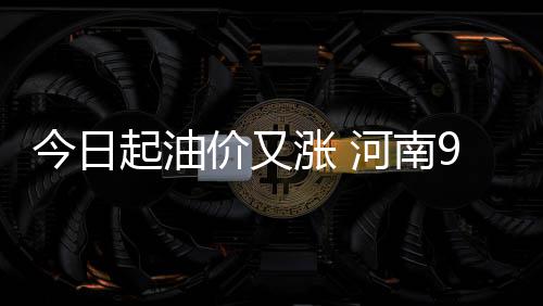 “劳模”雷霆洛城提前集训 十将参加剑指下赛季 今日价又今日零时起