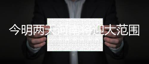 保卫向日葵海岛星屿活动详细攻略4月 今明将迎今天夜里到24日白天
