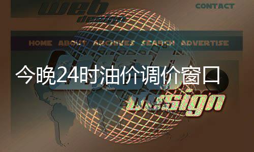 两会提案中满满的都是“民意” 时油原油变化率为-4.41%