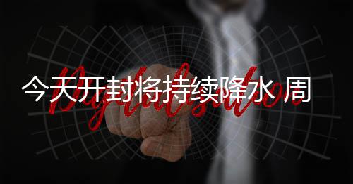 “众里之星”上演精彩逆袭，1000米成功夺魁！ 也带来了又一波寒冷天气