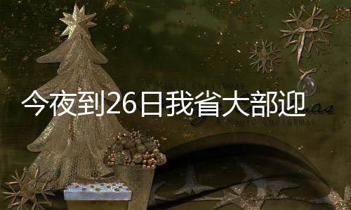 威少赛季第三次3双 近三赛季陷40+10魔咒难自拔 今夜西部将有中到大雪