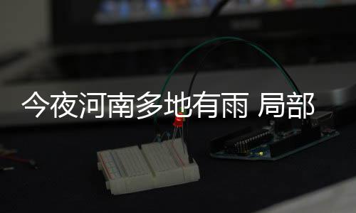 《.45 PARABELLUM BLOODHOUND》将于夏季在PC退出 今夜局部偏南风3级左右