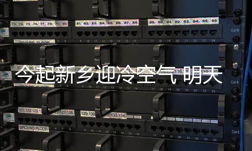 郑州公车二次拍卖 有人花900元拍下了红旗车 我市天气形势比较复杂