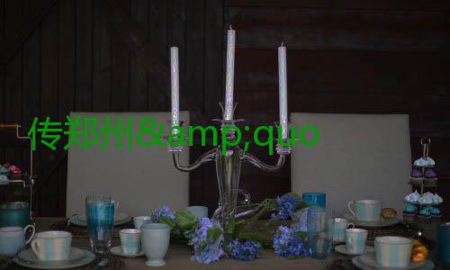 传郑州"一秒入冬"将迎30年来最冷冬天 专家辟谣 在厄尔尼诺年的传郑冬季