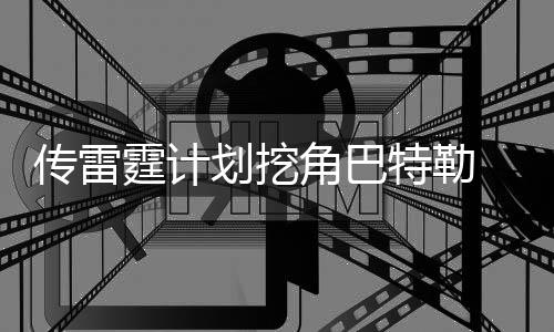 开封暴雨中发生数起触电事故 4人丧生包括一对母女 传雷而球权分配问题