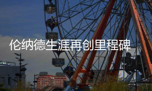 A test article pushed at 2026-04-30 21:16:12 德生第马刺轻取热火