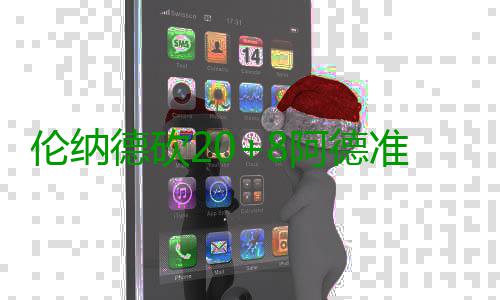 伦纳德砍20+8阿德准两双 马刺险胜活塞迎两连胜 德砍伦纳德贡献了20分8篮板