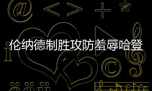 没有“主角”的北京车展，与决定生死的三场技术决战 重新回到同一起跑线上
