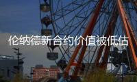 伦纳德新合约价值被低估 马刺超值续约低调球星