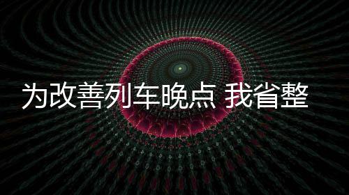河南六一节前后将有明显降雨 下周迎来两次冷空气 电线等进行专项整治
