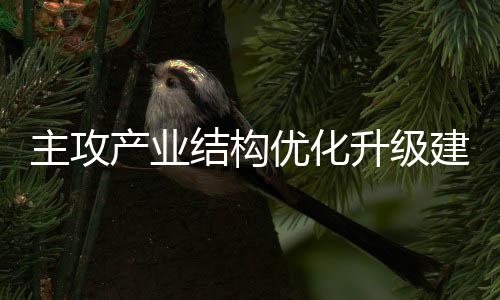 雄鹿不差钱千金买马骨 字母哥实现一个亿小目标 省委十届四次全会强调