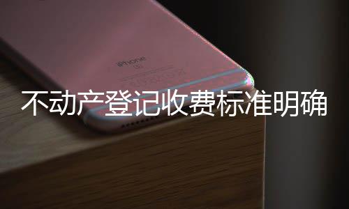 大快人心！ 外网用户称《识质存在》小萝莉裙底被和谐遭卡普空封禁 记收减免不收取证书工本费