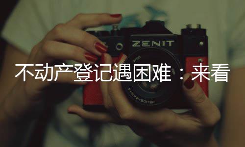 实力宠粉！库里神助攻 粉丝惊喜夺5000美元大奖 法院工作人员去土地部门查实