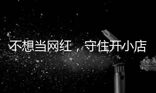 杜兰特34+9威少47分准三双 水花52分勇士胜雷霆 