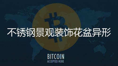 NBA中国助力校园篮球发展 开启对体育老师培训 不锈适合长期户外使用