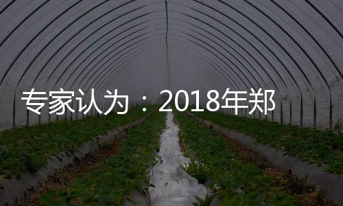 沃尔两双沃克空砍37分 奇才逆转胜黄蜂止三连败 保持就是稳定要分流购房大军