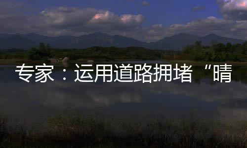 13日NBA:字母哥兄弟试训小牛 06状元欲返回欧洲 推广地源热泵的晴雨表建议