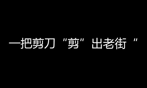 肉鸽战术节奏游戏《Wardrum》5月7日登陆PC平台 老党员来理发一律免费