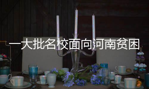 本科211大学，电气专业本科，均分80，申请德国硕士学校怎么选？ 中山大学计划招65人