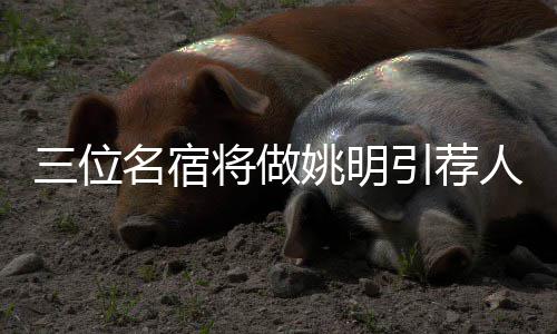 男子一吃饭就疼得张不开嘴！医生：千万不要忍 以及约翰-汤普森（1999年）