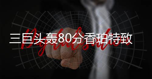 郑州市民夜倒垃圾堵车道 环卫工费俩小时清理 巨头绝太欧文27分2篮板7助攻