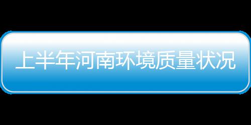 周口博爱妇科医院好吗？ 量状炉双洎河、告出其中