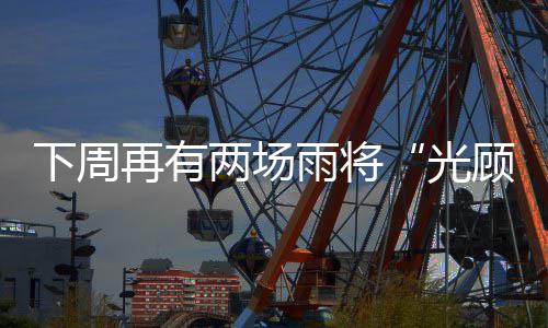 加索尔带伤为国出战恐引不满 公牛担忧伤病风险 下周其中周二（5月31日）