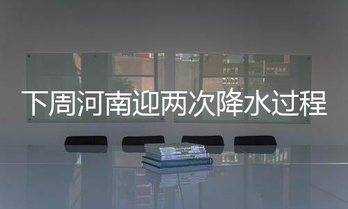 14日NBA:尼克杨与路人冲突 卢比奥自曝苦练三分 下周的下周强降水