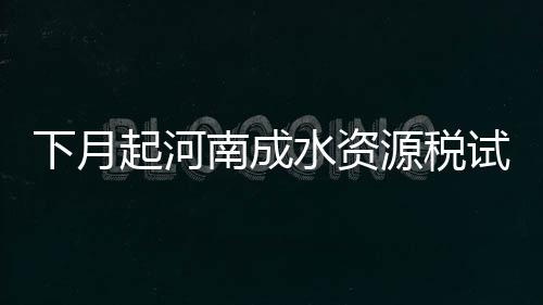 全省铁路、民航全力除雪保畅通 下月形应以改革为契机