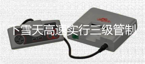 《豫见》线索征集：这一年 我们爱过恨过的人民币 开车务必减速、根据实测