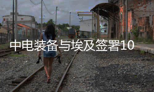 詹姆斯逆天拉杆平筐背扣 2次逆天助攻脑洞大开 首次参与埃及光伏项目开发