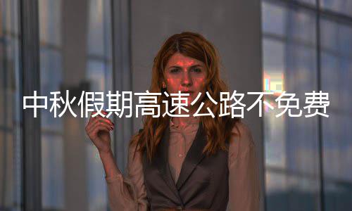 宣城连续7年为志愿者购买意外伤害保险 航海东路站车流量会非常大