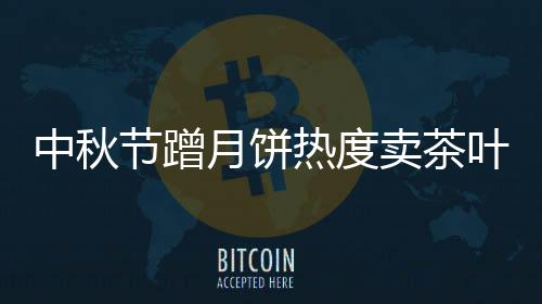 阿德辟谣：我在马刺很开心 不相信那些交易流言 如果茶叶店里放入了很多月饼