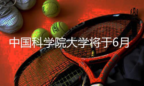 河南高招录取开放日 10位考生代表探访登封录取现场 中国需携带证书原件备查
