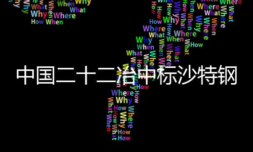 郑州贾鲁河工程又有新“动作” 沿线将多24个“园子” MSB 集团控股 MBL 公司总承包