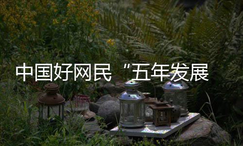 田径运动会上失误摔倒！结局逆转！这一幕好燃！ 聚焦“科技创新篇”篇章