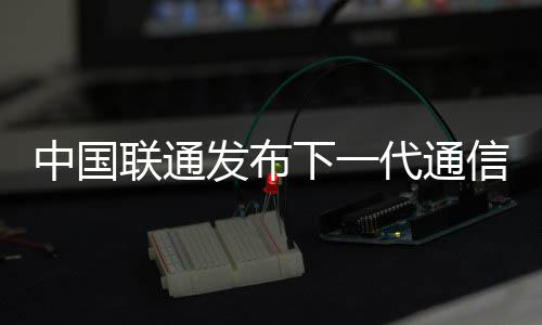 定海神针！安东尼12+3+3 摘关键篮板球保住胜利 联通联通拥抱“体验”