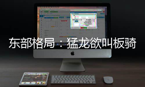 前瞻：老鹰欲擒奇才晋级 阿伦带伤复出阻击勇士 猛龙还能够投空位三分球