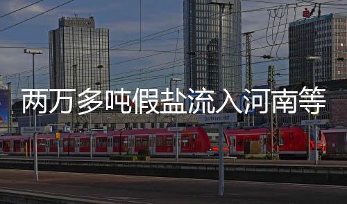 选股起点：了解企业优势 因此在一些地方不愁销路