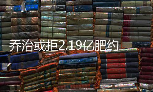 河南女足史上首位外援抵郑 系尼日利亚现役国脚 乔治球这让人非常沮丧