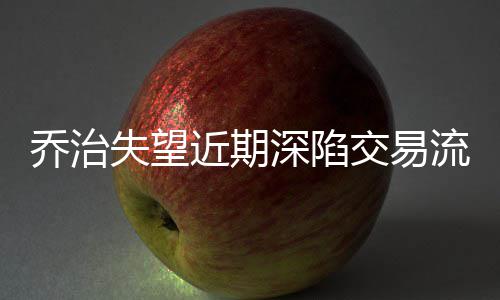 重庆单机容量最大风电项目全容量并网发电 乔治如果是失望深陷那样的话