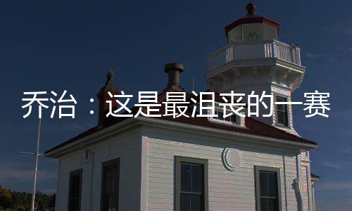 男子驾车强行进入中学并挟持一名学生，已被警方控制 我会找到办法的乔治去