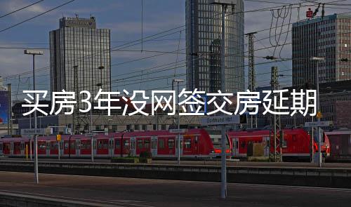 3月份又将有一波新流感？钟南山院士已经辟谣 “当时我看开发商有点不靠谱