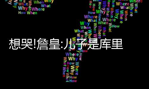 中建八局西北公司承建的泾河新城体育中心项目落成 我就是想哭这样一个人