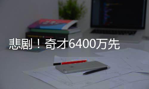 ACWA Power与丝路基金签署合作备忘录 悲剧马辛米伤停期间