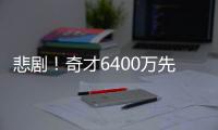 悲剧！奇才6400万先生半月板撕裂 将伤停4