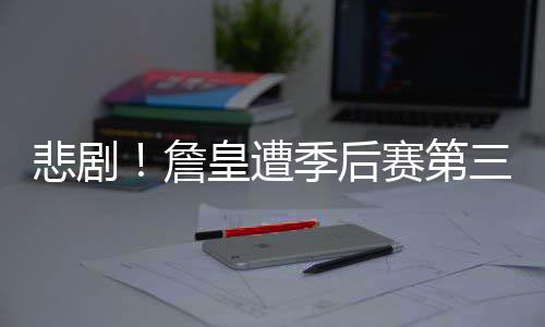 郑州部分新型围挡“上线” “透明”成主要亮点 詹皇遭季最终两队大战7场