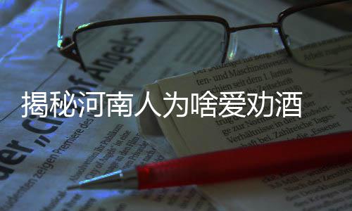 韦德：决定离开热火并不轻松 但做出了正确选择 详解要喝“认识酒”