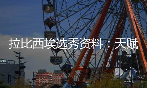 1年双冠比肩乔丹詹皇 欧文8场39助攻成美国大脑 联盟各队的资料状元工作重点